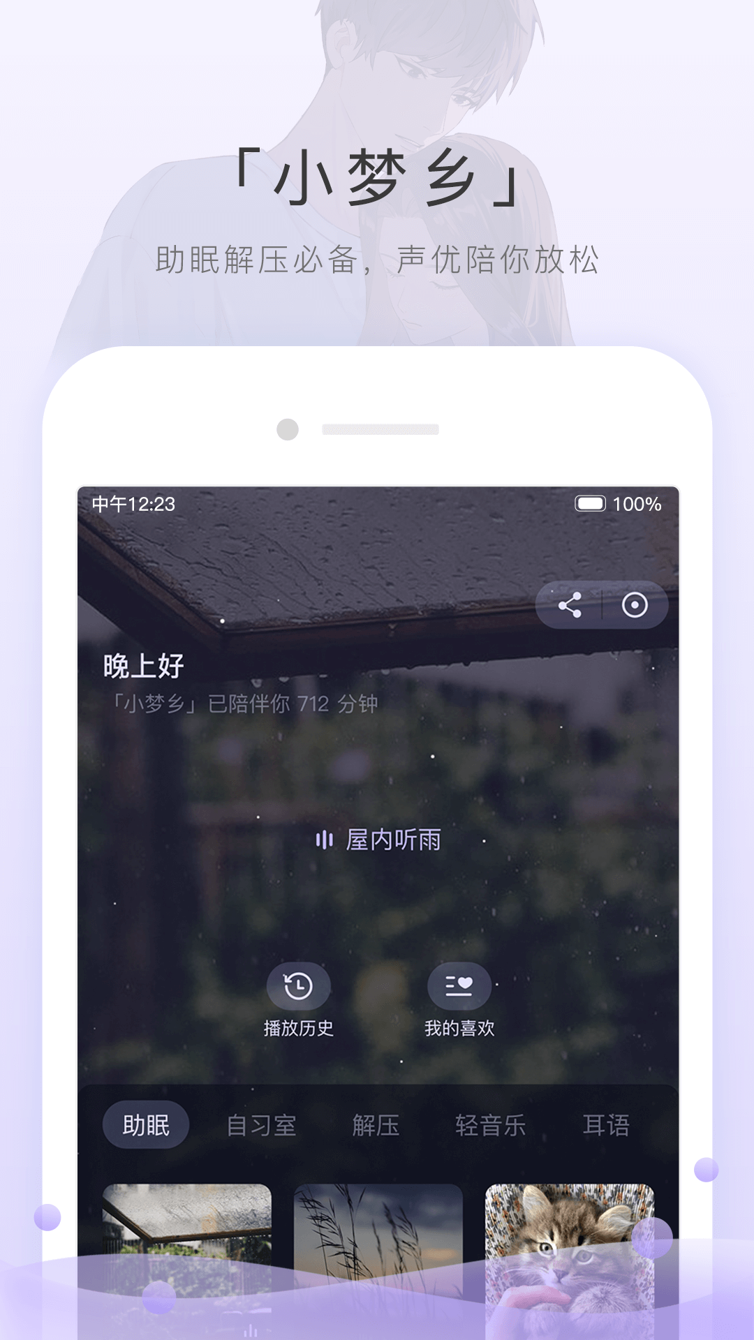 【婉慈Icon】身临其境希雨pov (18分19秒)截图