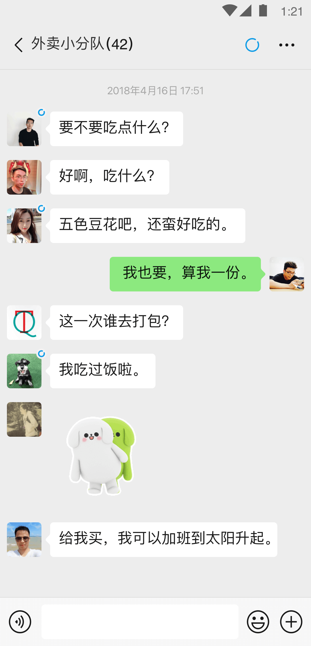 圈养日记 冰可乐截图